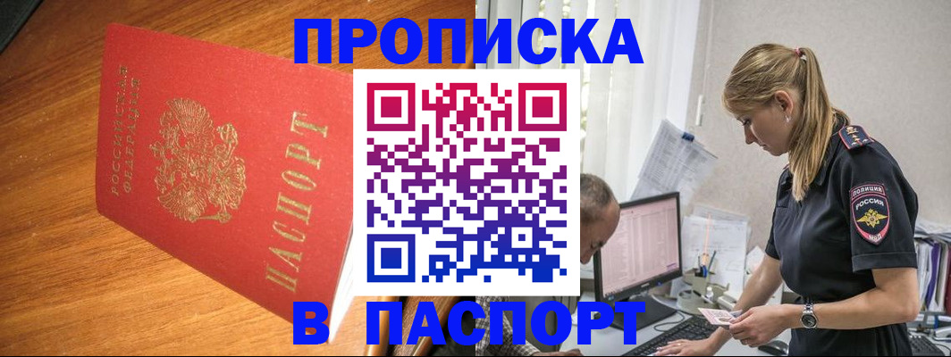 регистрация для дет. сада в Амурске