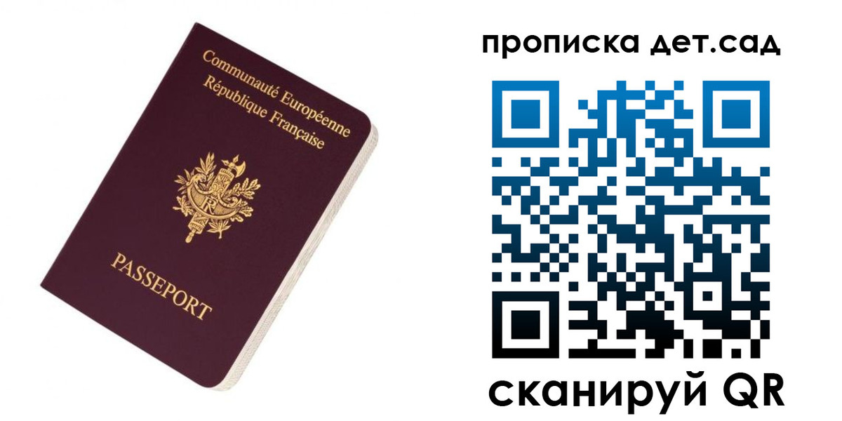 прописка паспорт в Амурске