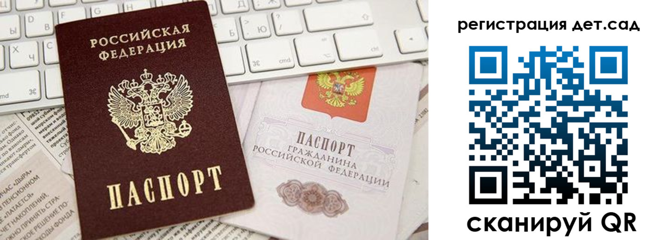 купить прописку в Амурске