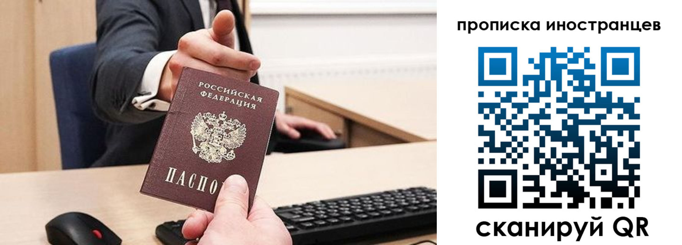 прописка в Амурске