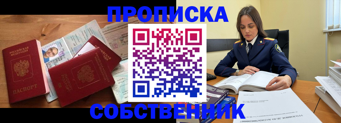 временная регистрация поиск в Амурске