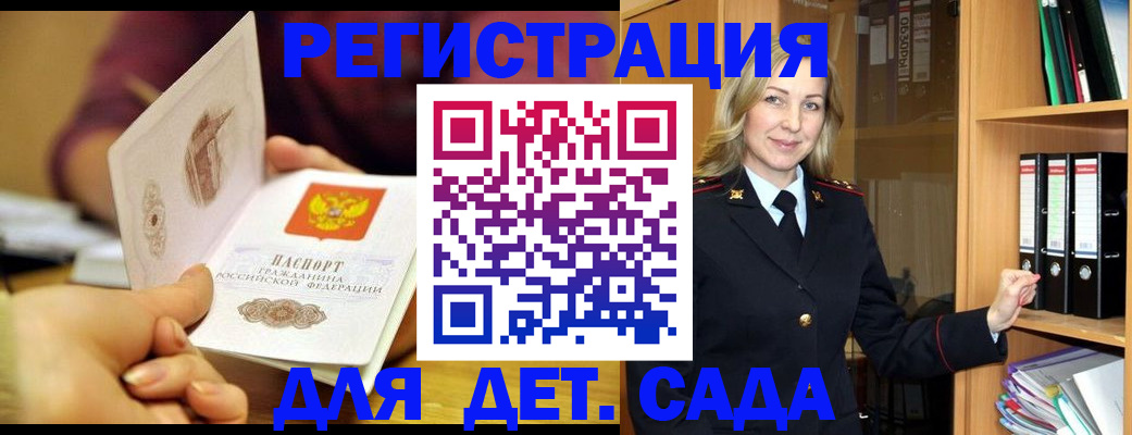 временная регистрация поиск в Амурске