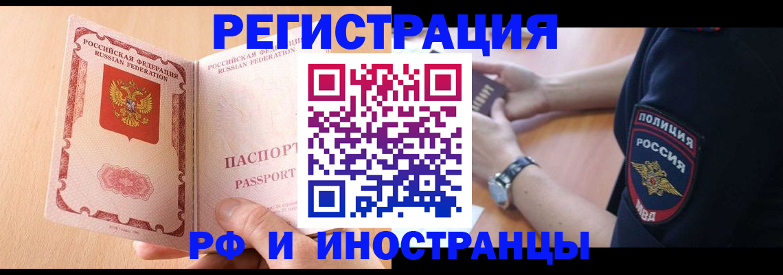 найти адрес прописки в Амурске