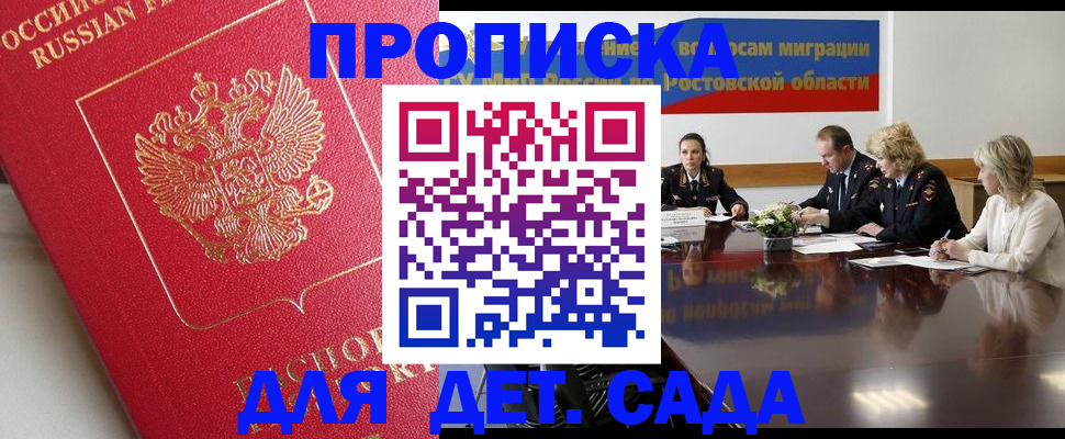 временная регистрация госуслуги в Амурске