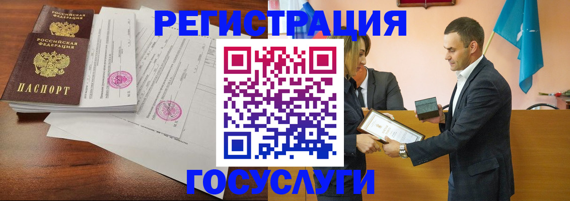 временная регистрация гарантия в Амурске